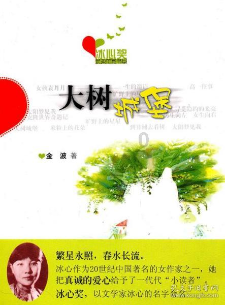 四年级小孩早恋怎么办？
